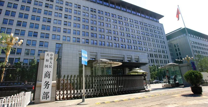 وزارة التجارة الصينية - CJ China