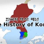 探索朝鲜半岛分治前的丰富历史