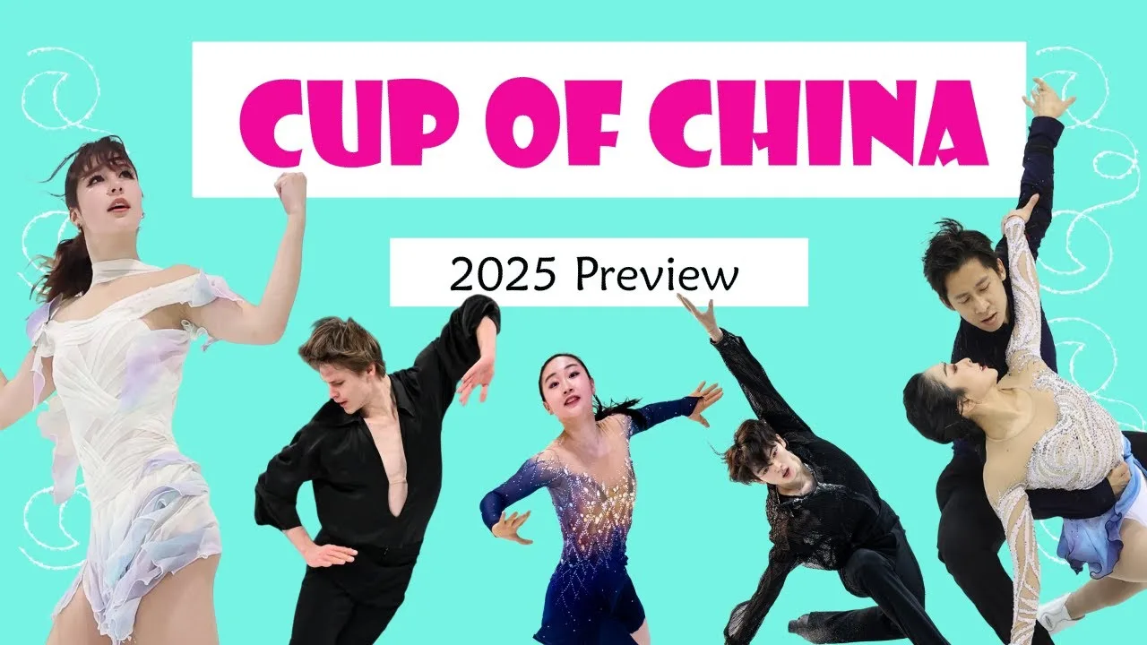 2025年中国杯